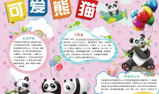 熊猫古古的资料 关于熊猫的资料